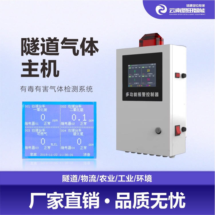 Tunnel Construction All-In-One Harmful Toxic Combustible Gas Detection Carbon Monoxide Oxygen Concentration Detection Alarm