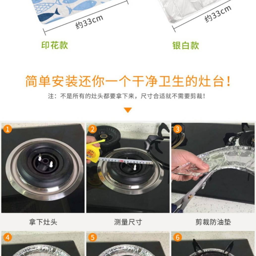 New product gas stove anti-oil mat gas stove anti-oil mat tin foil protection mat kitchen round square tin foil stove mat