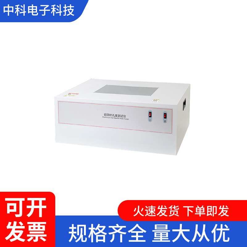 Стол для инспекции отверстий в алюминиевой фольге Hd увеличение 100 раз соответствует требованиям фармакопеи