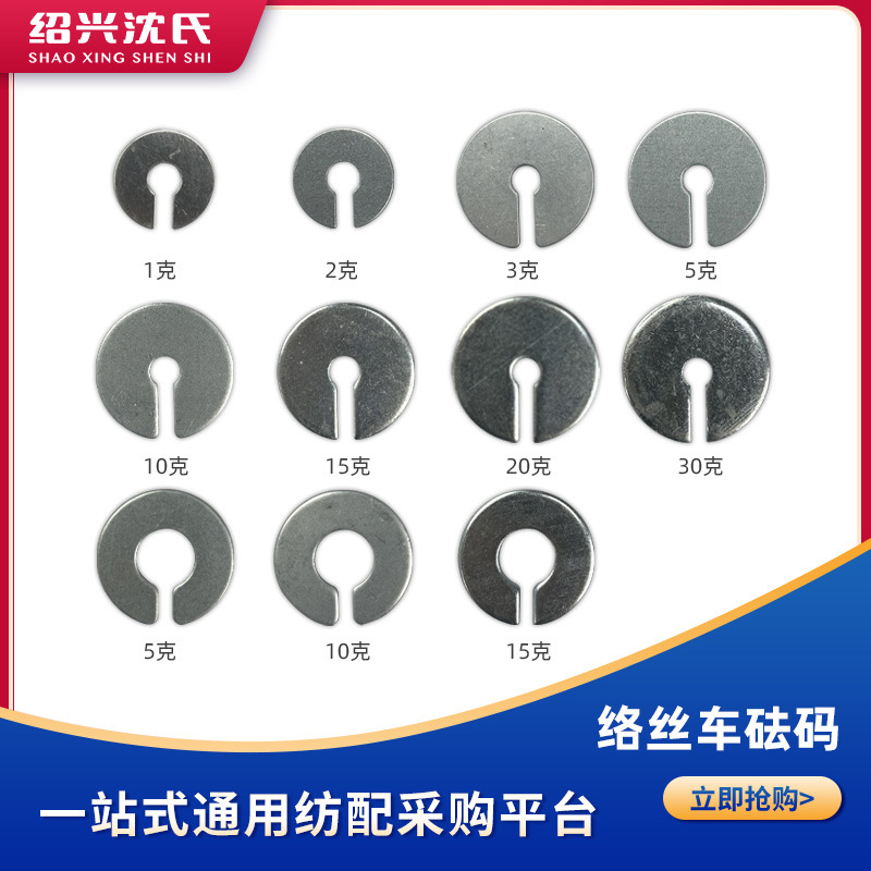Аксессуары для прядильной машины двойной крутильный провод автомобиль французский код прядильный коротковолокнистый подкладка слиток утяжеленный блок 5г 10г 15г натяжной молоток