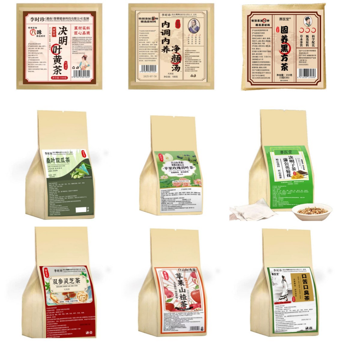 Health Tea, Substitute Tea Bags, Custom-Made Tea Bags, Oem Source Factory, Scented Tea Bags, Small Canned Tea, Wholesale Tea Distribution