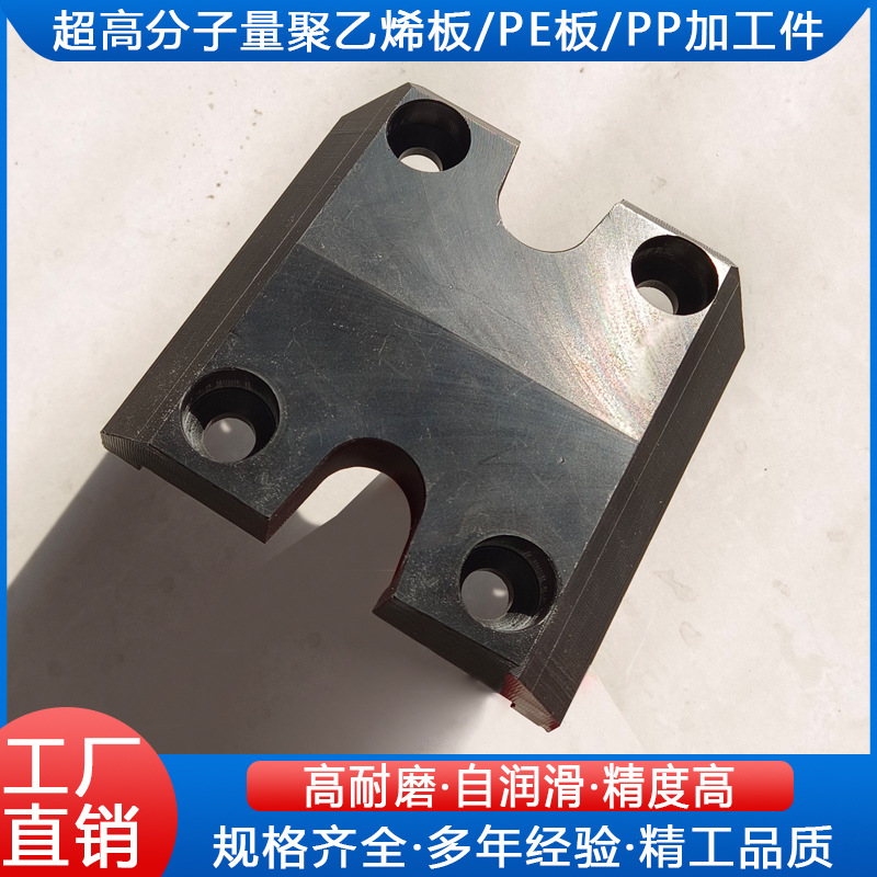 Customized Polyethylene Processing Parts Pe Special-Shaped Parts Polypropylene Pp Parts Processing Plastic Parts Slider Pad Bushing Gear