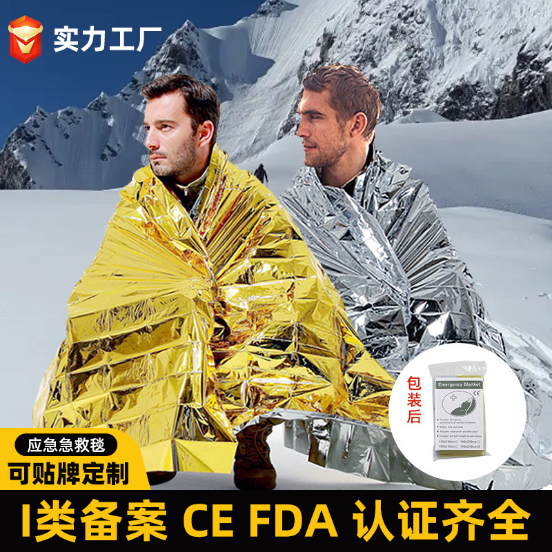 Портативное аварийное одеяло, одноразовое, для марафонов, утепляющее, для кемпинга