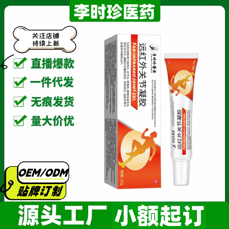 Медицинский гель с дальним инфракрасным излучением Li Shizhen, 20 г/тюбик, официальный магазин, горячий товар