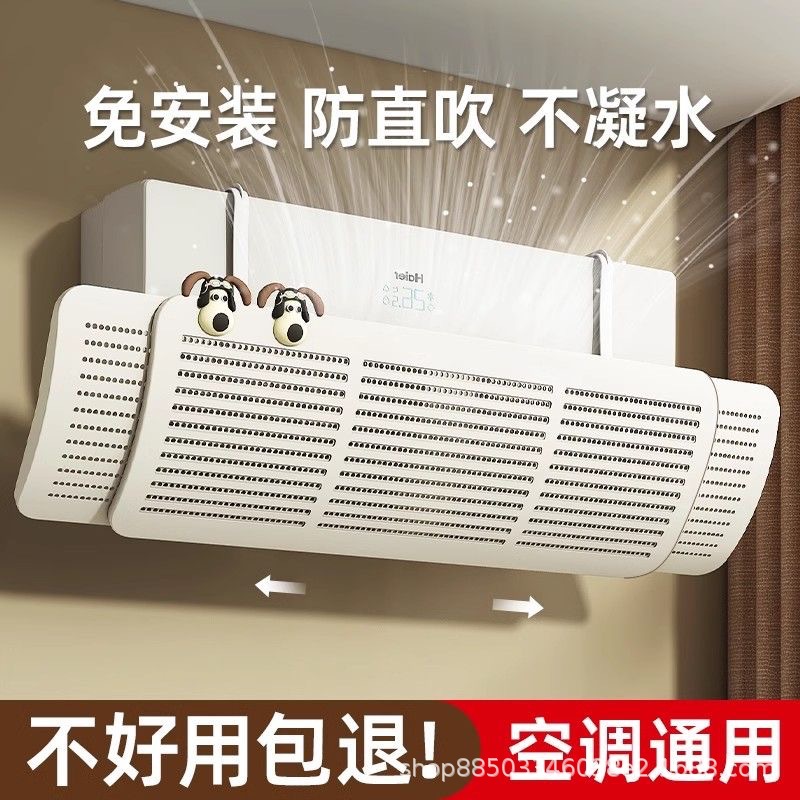 Air conditioning baffle installation-free thickened cold air guide windproof air outlet baffle widened cover wall-mounted universal type