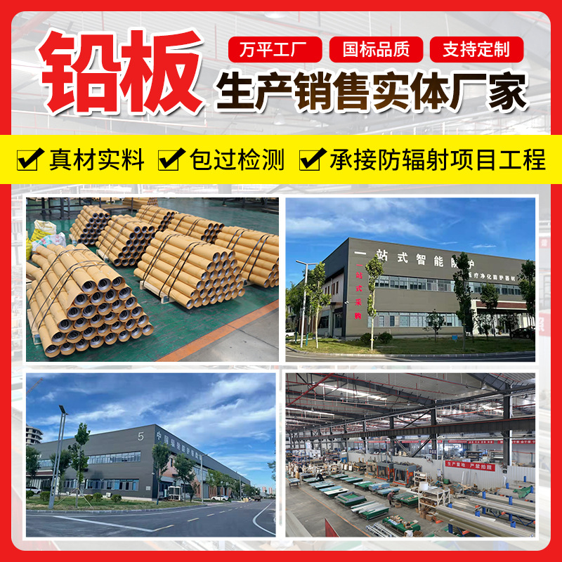 Производители свинцовых плит в наличии 1мм-20мм, свинцовая рулонная защита от радиации, свинцовая плита для стоматологии КТ