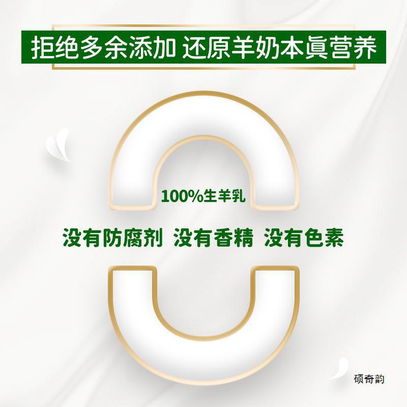 [Factory Direct Delivery] Jiuyang Pure Goat Milk 200ml*7 Bags of Liquid Goat Milk Fresh Date Trial