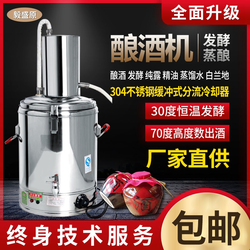 Инженерные закупки, бесплатная доставка, дистиллятор соджу, оборудование для пивоварения, полностью автоматический дистиллятор, бытовая гидросольная машина, малый