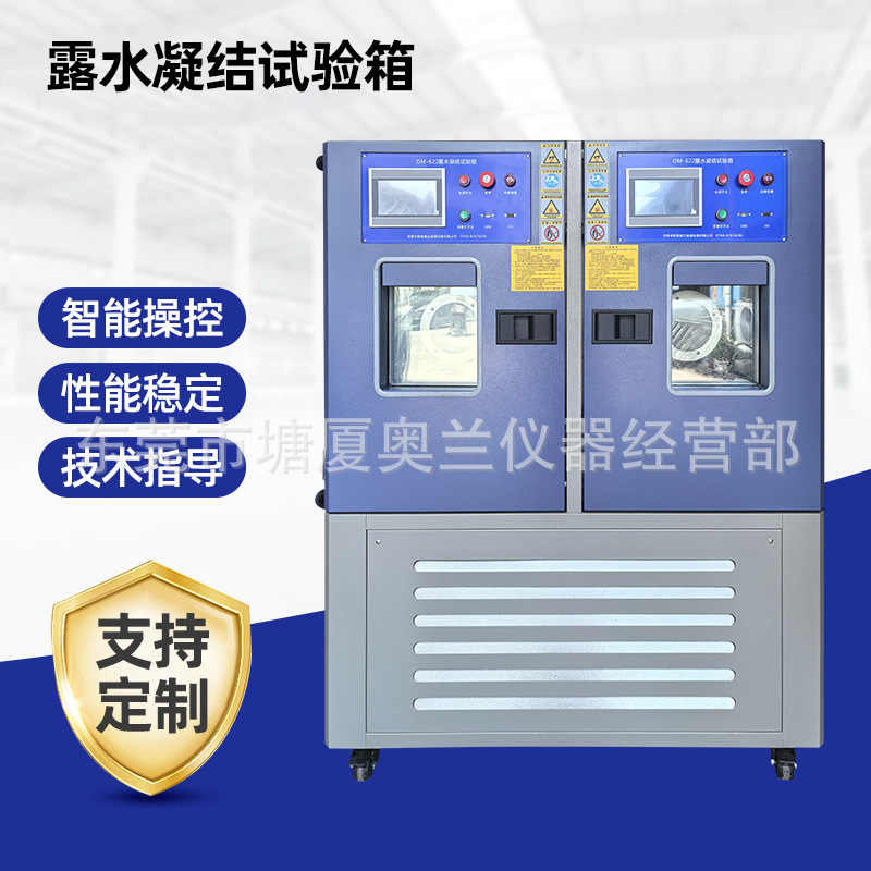 Professional Production of Tear Strength Testing Machine - Production and Manufacturing Choose Oran Instruments