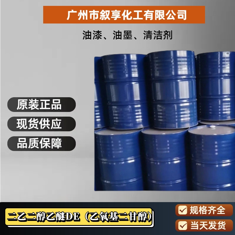 (Ethoxydiglycol) Diethylene Glycol Ether De Ethyl Carbamate Brazil