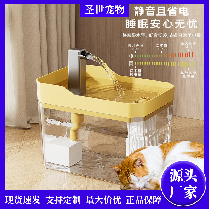 Автоматическая поилка для кошек, фильтрованная, большая емкость, USB, поилка