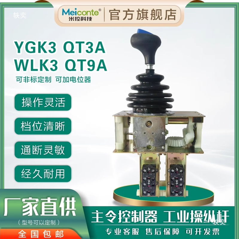 Crane Dock Crane Ygk3 Main Controller Qt3A Driving Handle Tower Crane Linkage Console Switch