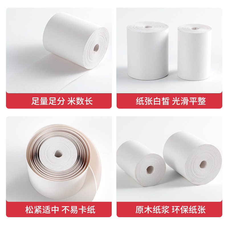 Thermal Paper 57X40 Cashier 58mm Small Ticket Supermarket Meituan Universal Printing Paper 40 Tubeless Takeaway Thin Section