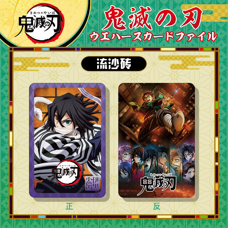 The Flow Sand Bricks of Uchiha Itachi and Aizen Sousuke from the Anime Bleach Are the Same as the Bricks Used in the Battle at Karakura Town