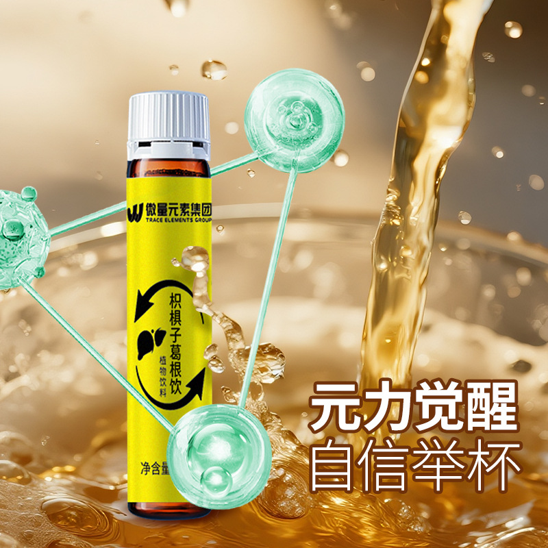 Customized Hangover Oral Liquid with Polygonum Multiflorum and Kudzu Root Extract, Portable Small Pouch Drink, Bottled Portable