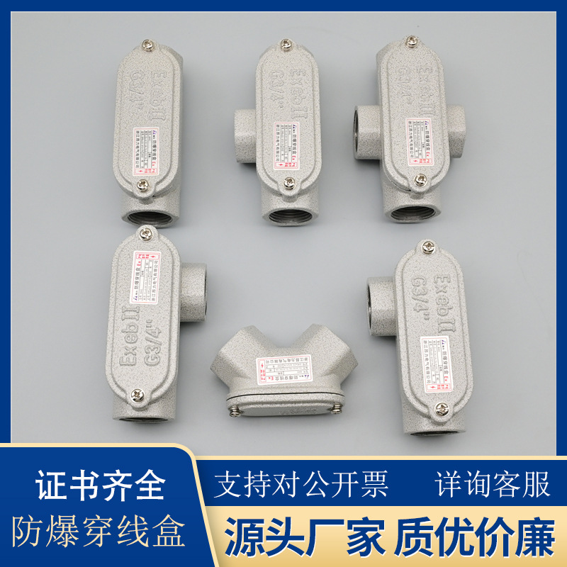 Взрывозащищенный резьбовой ящик из алюминиевого сплава квадратный резьбовой ящик Dn20 тройной четырехсторонний BHC взрывозащищенный резьбовой ящик с углом