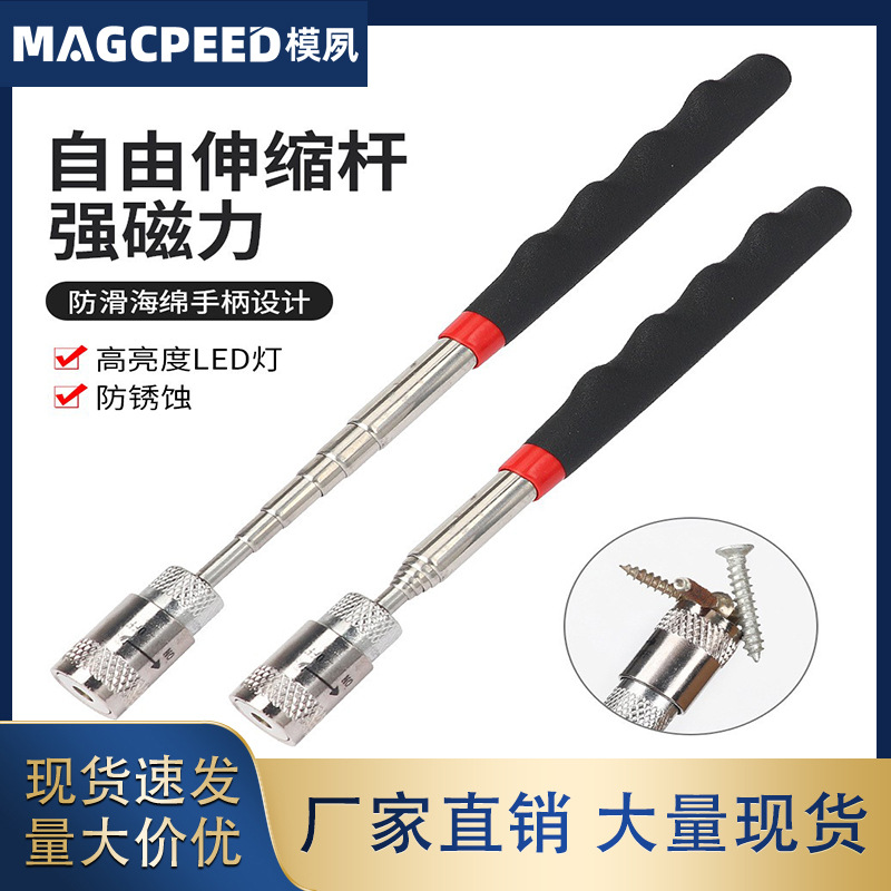 Телескопический магнитный захват с LED светом, магнитный инструмент для поднятия металлических деталей