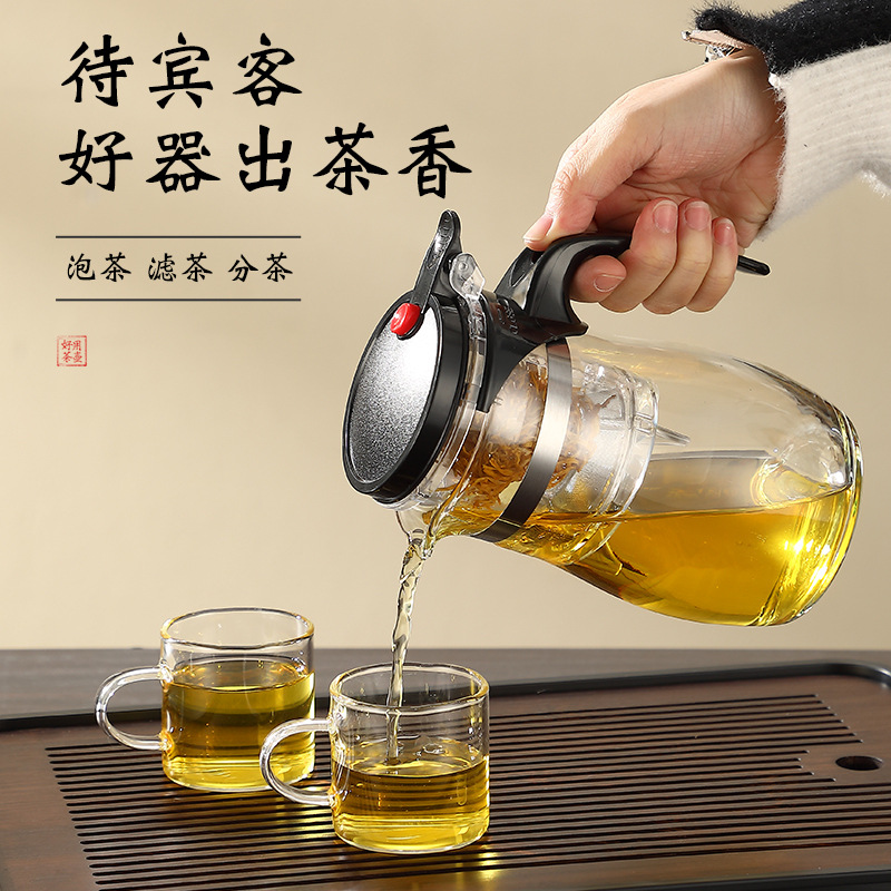 Elegant Cup Removable and Washable Glass Teapot One-Click Filter Teapot Set Travel Tea Set Gift Cup Can Be Printed with Logo