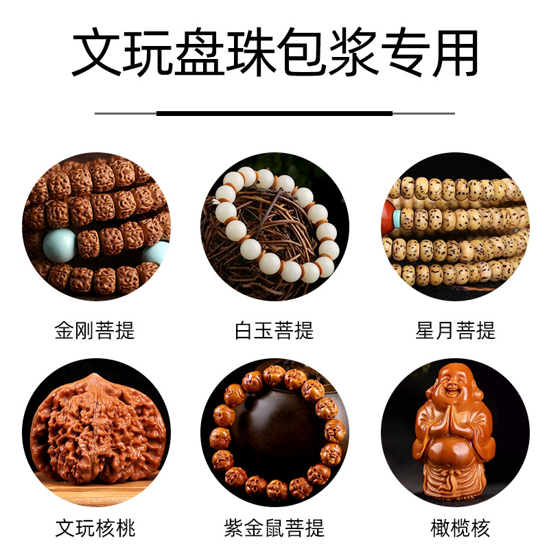 Wholesale of High-Elastic Breathable Polishing and Coating Base for Nanometer Bead Polishing and Polishing of Wenwan Star Moon Bodhi Monkey Head Vajra