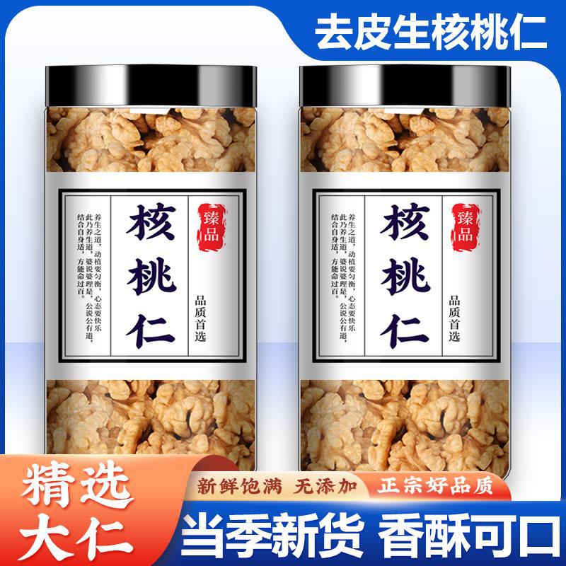 Орехи с бумажной кожурой, без скорлупы, очищенные ядра грецких орехов, Новинки сезона, Полный вкус, Настоящие материалы, Гарантированное качество совестью