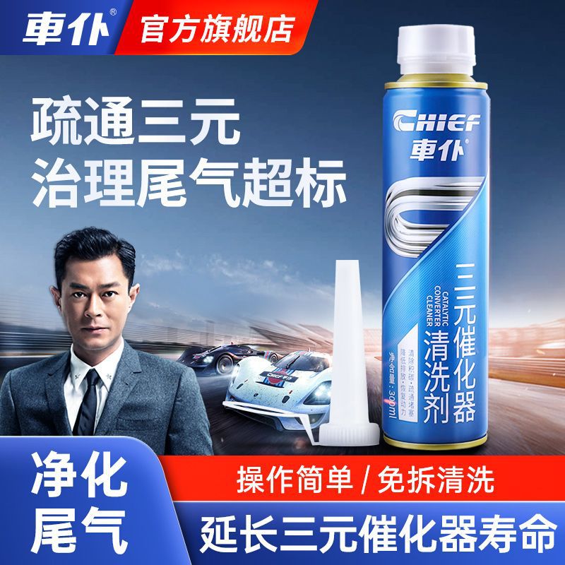 3 Bottles of Car Servant Three-Way Catalytic Cleaning Agent Fuel Treasure Car Carbon Deposit Removal Without Disassembly and Treatment Exhaust Gas New Year Review Others
