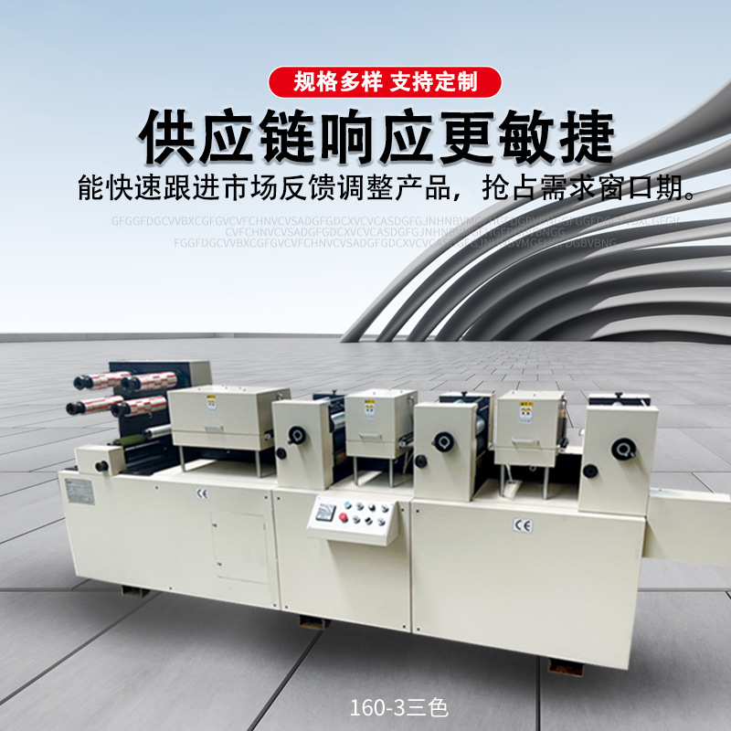 160 Series Small Batch Printing Tape Printing Machine Supply Small Tape Printing Machine Multiple Models Available