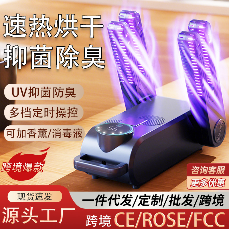 Умный сушитель для обуви для дома, таймерный сушитель, артефакт для сушки мокрой и сухой обуви, обогреватель обуви, воздушный сушитель, кросс-бордер