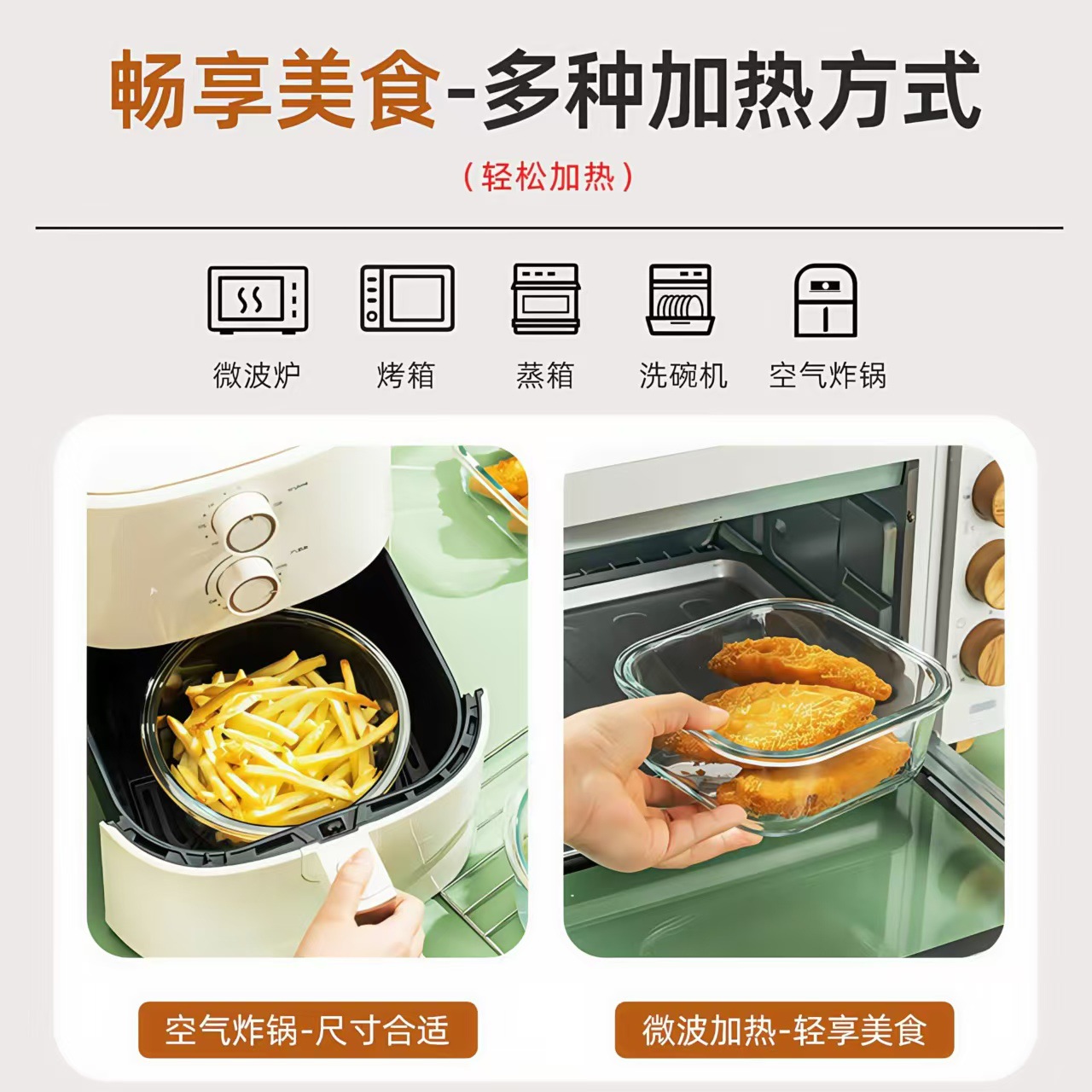 Air Fryer Bowl, Oven Glassware, Household Heat-Resistant Baking Dish, High-Temperature Cheese Baked Rice Baking Bowl, Double-Ear High-Temperature Resistant