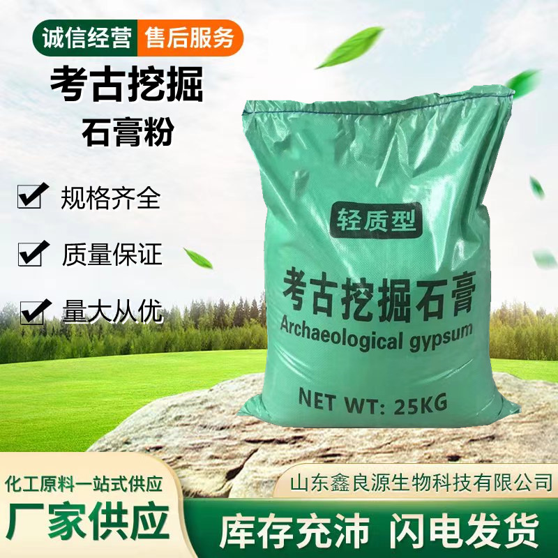 в наличии Поставка Археологическая Копка Гипсовый Порошок Разные Цвета Гипсовая Кукла Легкий Археологический Гипсовый Порошок