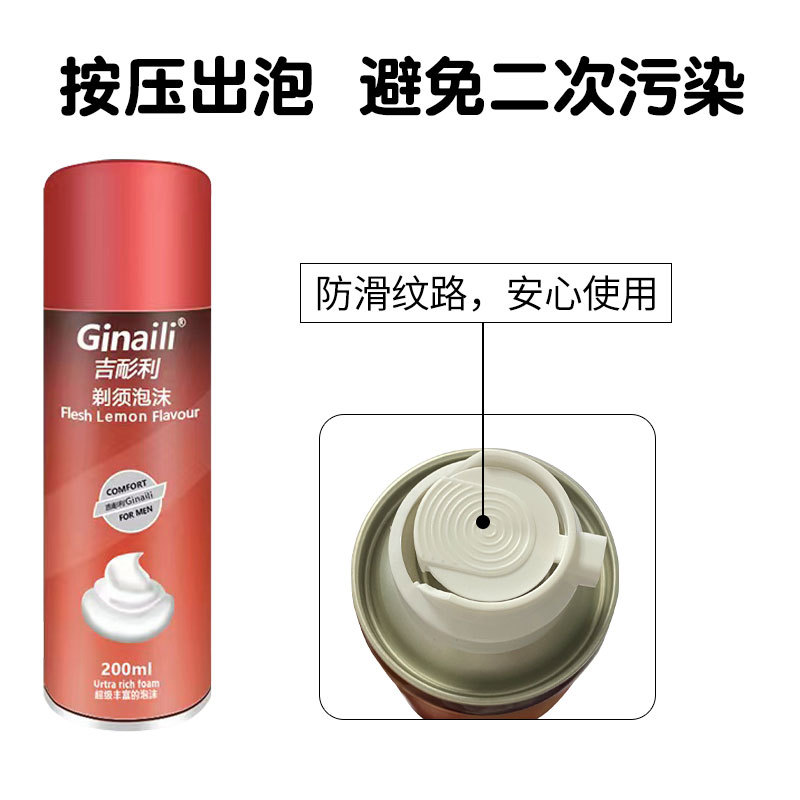 Jieli 200ml Shaving Foam Softens Beard Men's Shaving Gel Shaving Cream Shaving Manufacturer Wholesale