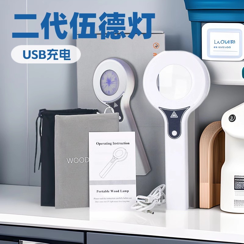 Wood Lamp Skin Detector Cross-Border Second Generation Led Lamp Cold Light Wood's Skin Management Instrument Factory Wholesale