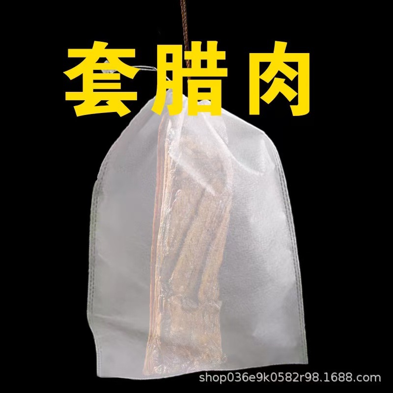 Non-Woven Bag for Drying Cured Meat, Net Bag for Cured Duck, Salted Duck, Ham, Dried Fish, Fly-Proof, Breathable, Insect-Proof Hanging Cured Meat Net Bag