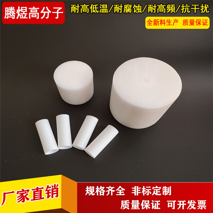 Plastic Processing Tengyu Polymer Specializes in Cnc Precision Processing of Teflon Special-Shaped Parts According to Drawings