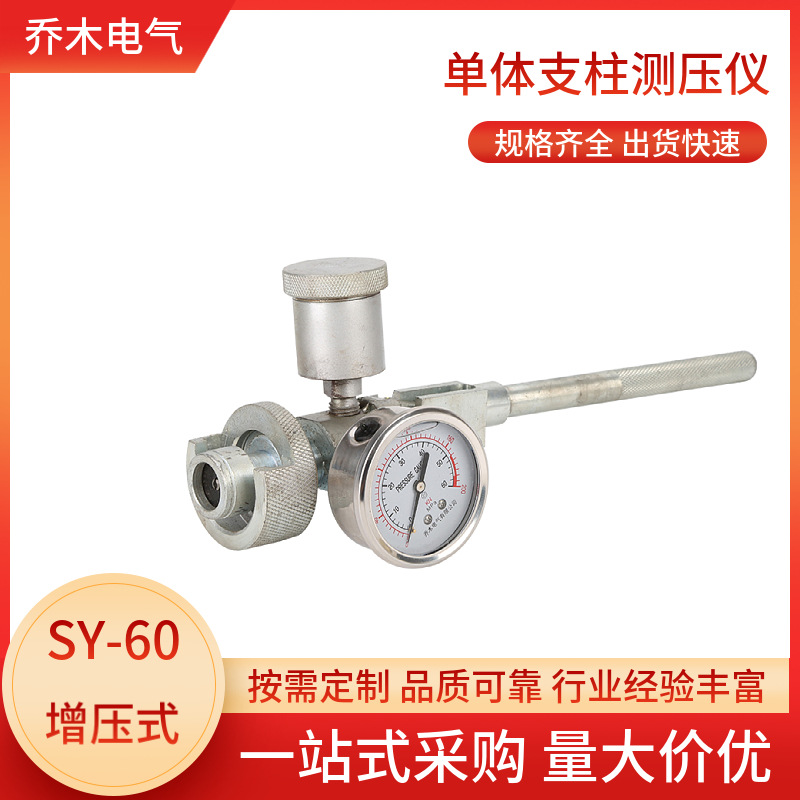 Single-Pillar Resistance Detector Sy-40 Mechanical