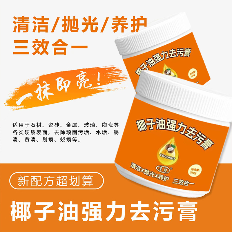 Coconut Oil Strong Decontamination Cleaning Cream Bathroom Toilet Floor Polishing Household Tile Cleaner Deep Cleaning