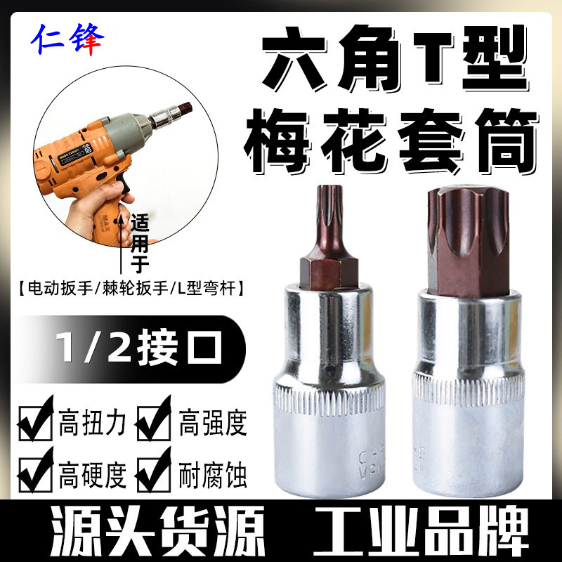 55мм шестигранная Т-образная отвертка, битный набор для ударного гайковерта 1/2