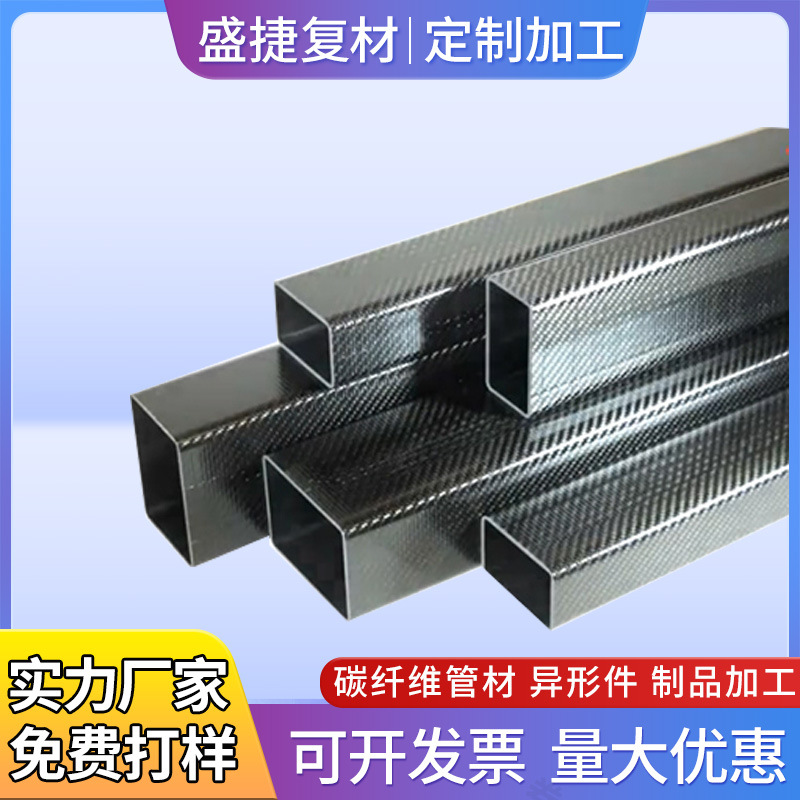 Carbon Fiber Tube Military Standard Plain Twill Carbon Fiber Custom Telescopic Rectangular Tube Medical 3K Carbon Fiber Square Tube
