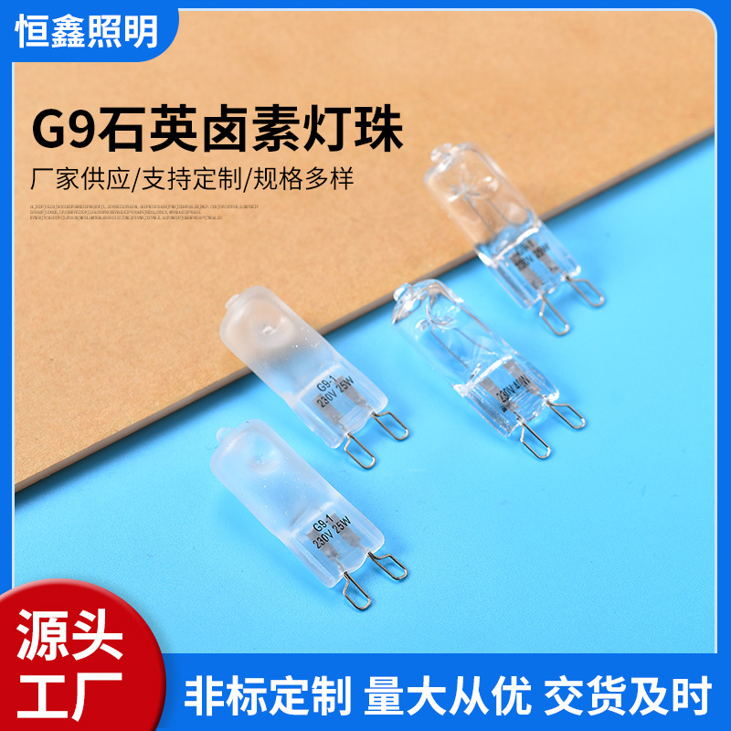 Фабричное предложение теплого света G9 кварцевой галогенной лампы, лампа для духовки, прозрачная галогенная лампа