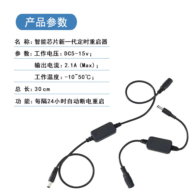 The Router Automatically Restarts, the Wired Version Only Provides Power, Repairs Internet Speed, Optical Modem, Wifi, 24-Hour Scheduled Power-Off and Reset