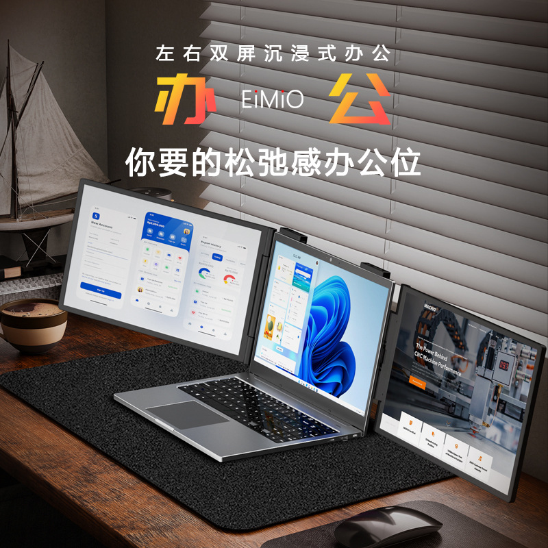Eimio 14-Inch 16-Inch 2.5K Left and Right Dual-Screen Portable Display One-Line Three-Screen Laptop Secondary Screen