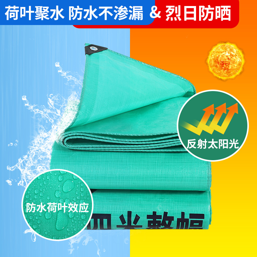 Factory Wholesale Customized Polyethylene Rainproof Tarpaulin Waterproof and Wear-Resistant High Density Thickeneded Cargo Yard Cover Truck Tarpaulin