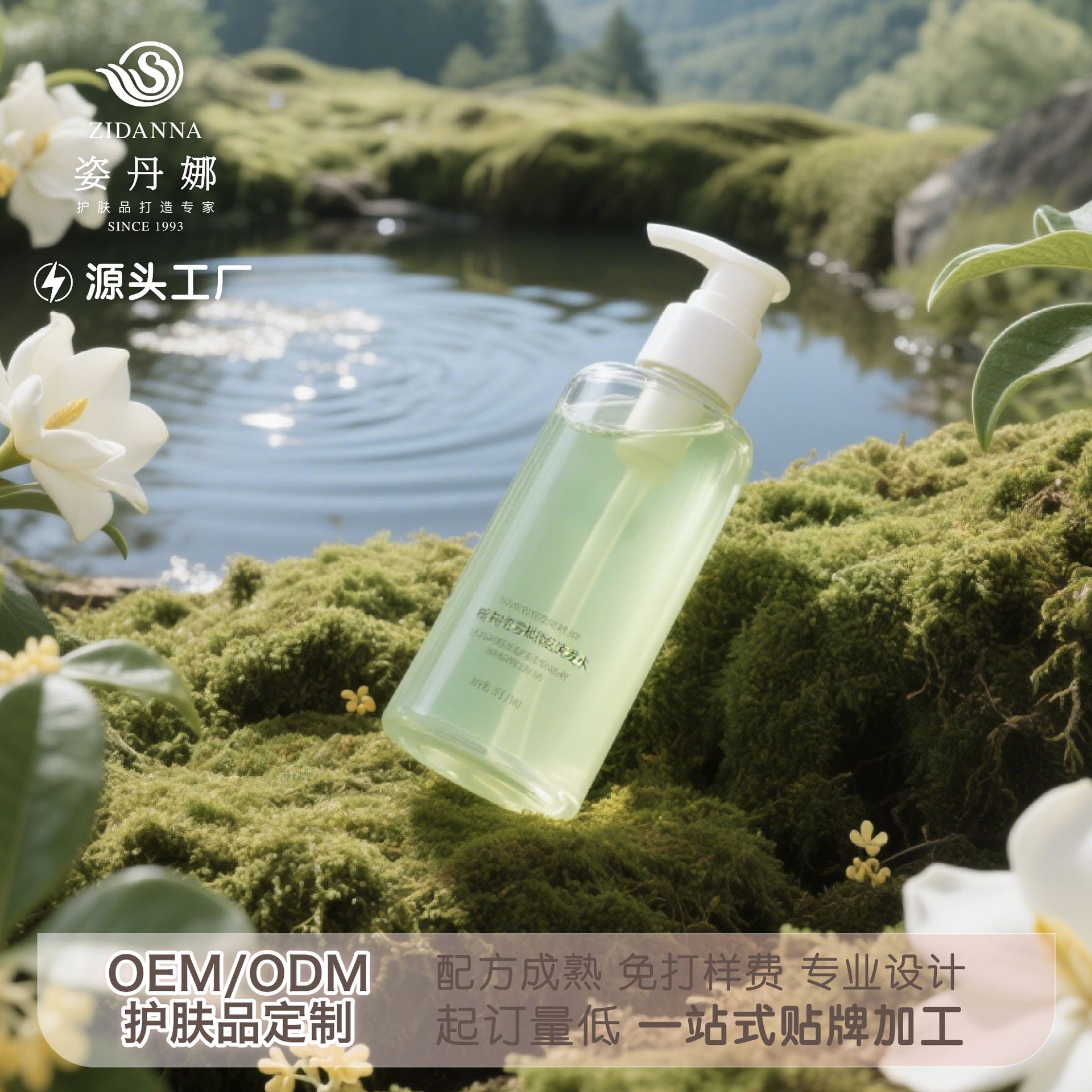 Шампунь с эфирным маслом гардении и кедра OEM обработка