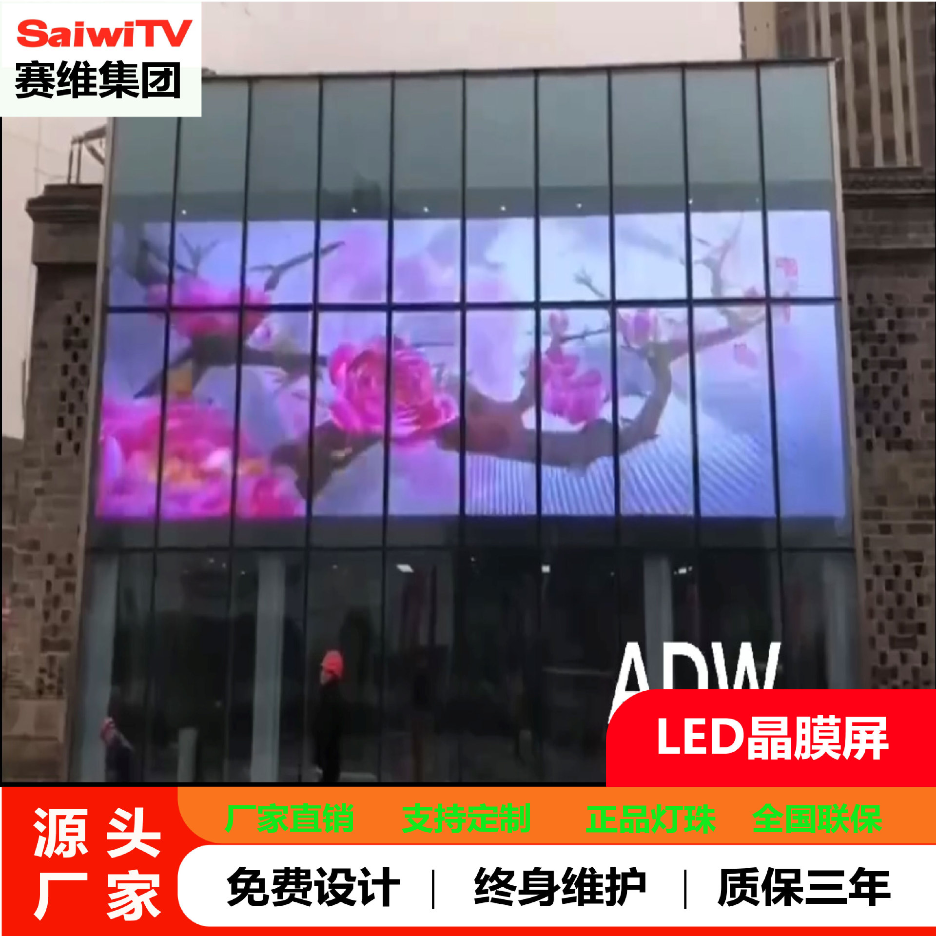 Led Display Crystal Film Screen Is Ultra-Thin, Flexible, Cuttable and Highly Transparent