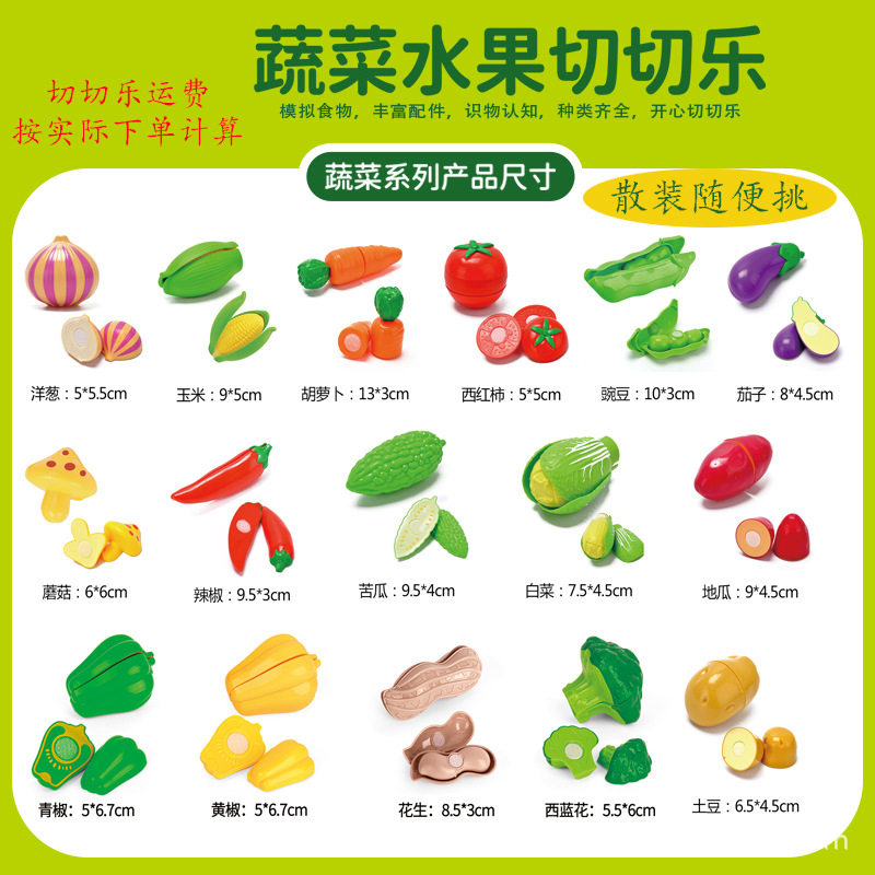 Прямые продажи с завода, детские игрушки для ролевых игр, нарезаемые и очищаемые овощи и фрукты для кухни