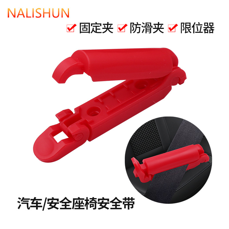 Клипса для фиксации ремня безопасности автомобиля ограничитель для беременных эластичный регулятор универсальный