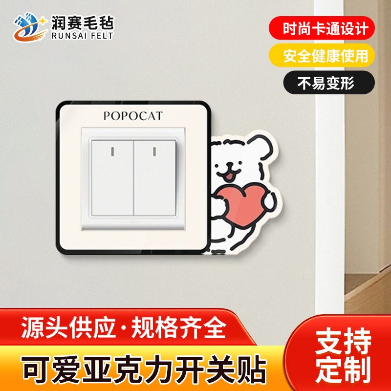Оптовые самоклеящиеся наклейки на выключатели из фетра в стиле инстаграм мультяшные животные комплект для защиты выключателя декоративные наклейки на стену