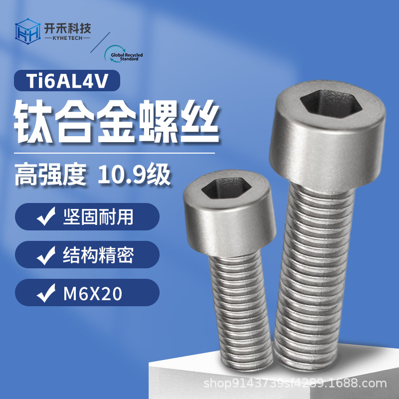 Винт из титана Kaihe Technology Tc4 M6, установочный винт, безголовка, шестигранный, плоский конец, метрический, высокопрочный титановой винт