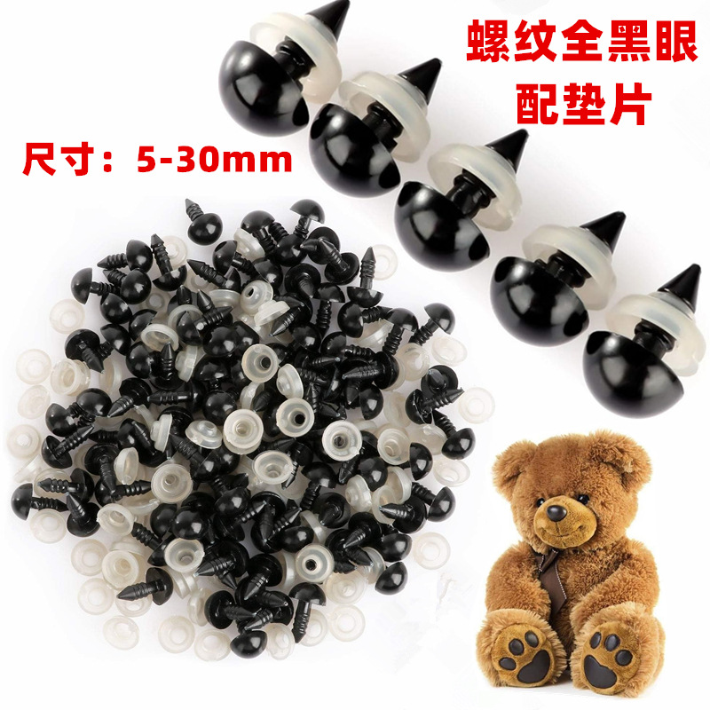 Плюшевая кукла, пластиковые черные безопасные глаза, DIY, игрушка медведь, декор, резьбовые глаза, нос с прокладкой