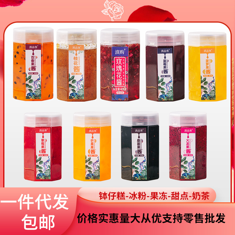 Оптовое варенье для десертов, мороженого, ингредиенты для молочного чая, розовый соус, клубничный и черничный соусы, доставка, бесплатная доставка