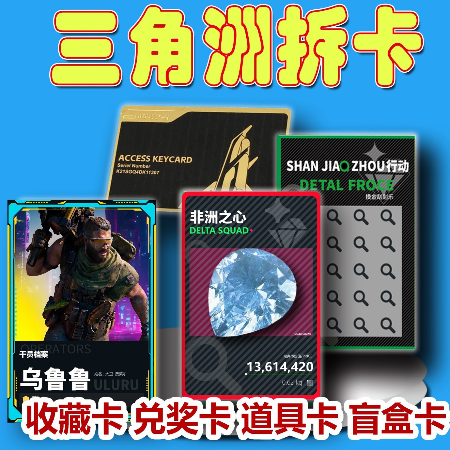 Оптовая продажа различных карт Delta, открытие карты Delta, открытие карты действия Delta, слепые коробки с металлическими картами Delta